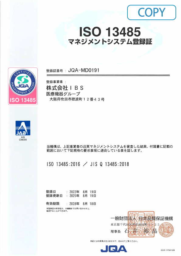 ISO13485