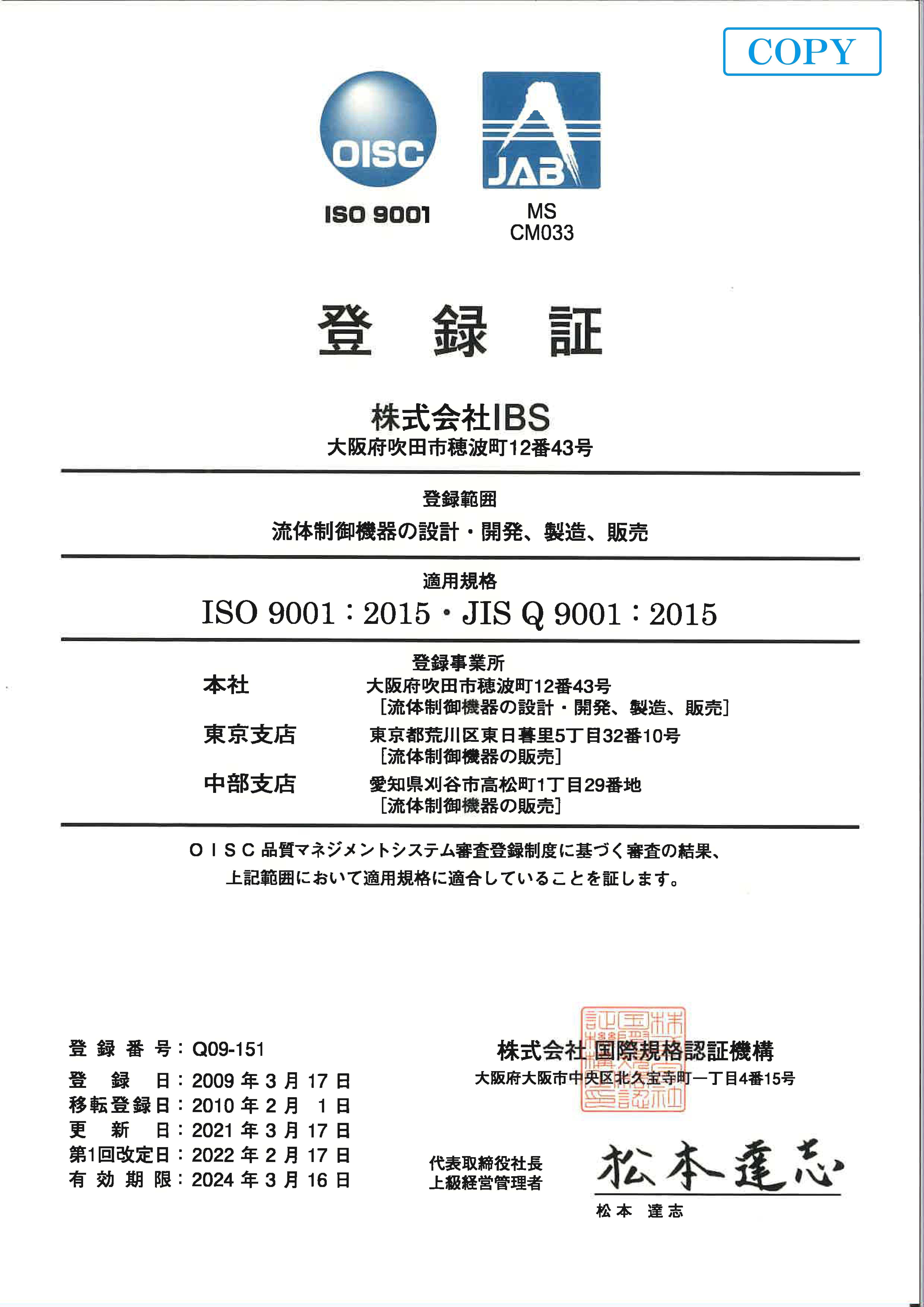 ISO9001