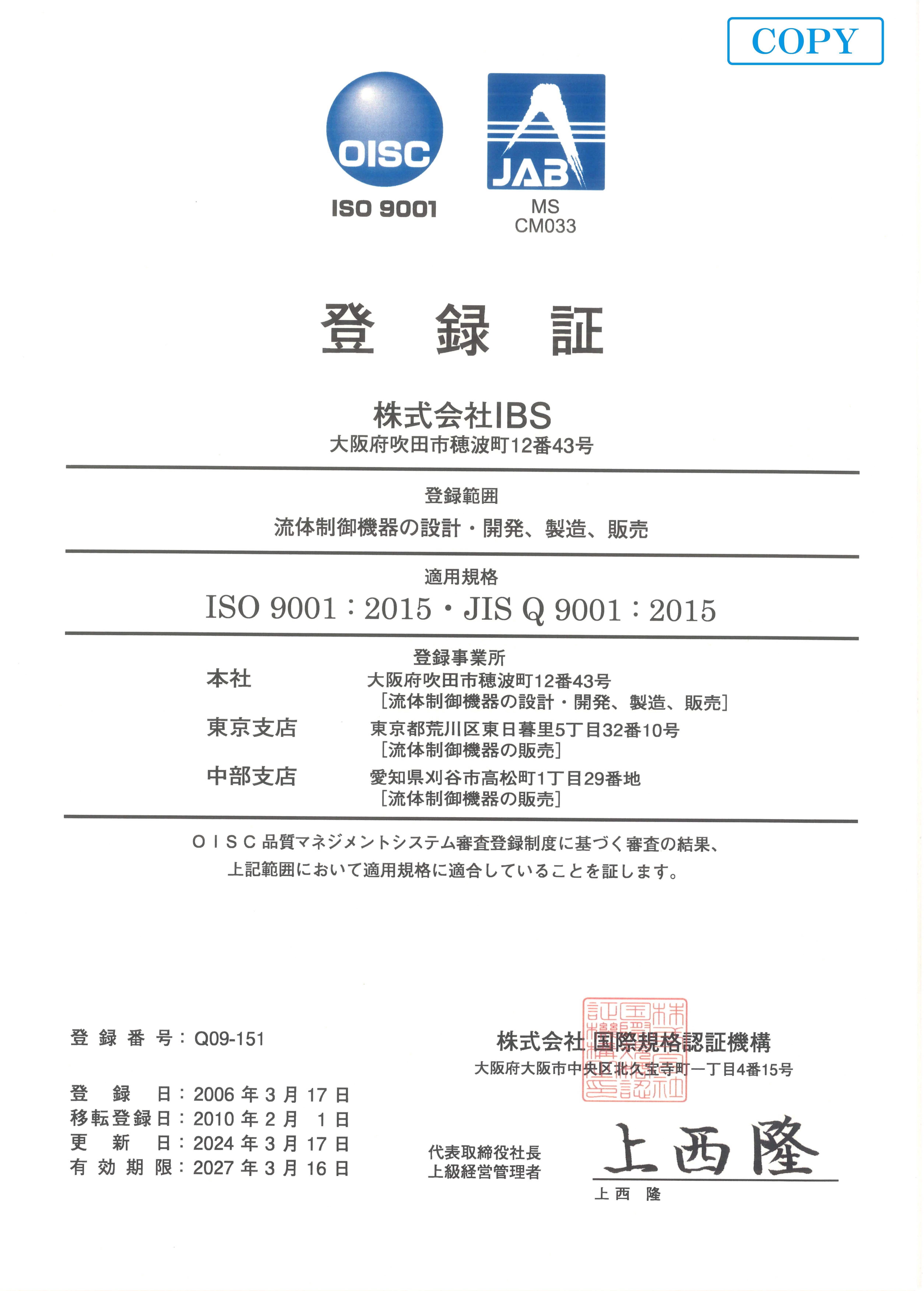 ISO9001